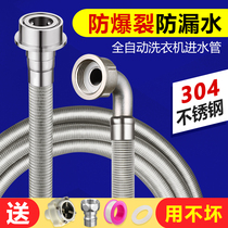  Universal automatic washing machine inlet pipe High pressure explosion-proof 304 stainless steel corrugated metal hose water injection pipe