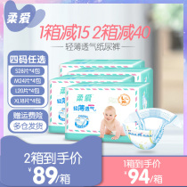 Soft and light and breathable paper diaper baby ultra-thin urine not wet male and female GM S M L XL code