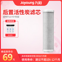 Jiuyang Superfiltrator Household Kitchen Water Purification Chip-JU101-Original Replaced Carbon Filtration Core