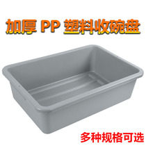 The lower column basin thickens the tableware collection basin the dining car the dishes storage the rectangular restaurant the vegetable washing and receiving bucket the plastic tray the plastic tray the plastic tray the plastic tray