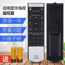 The application of Prima TV remote RCY20 LC26HU19 LC32HU19 LC37HU19