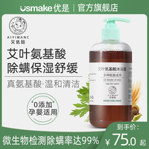 Baby Wormwood shower gel amino acid shampoo soothing moisturizing mites Baby Baby Baby Baby Baby pregnant women