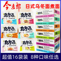 This Ciromo convenient noodle noodles 16 bags Japanese beef soup Japanese porpoise chicken broth - style cabbage quickly cooked noodles
