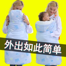 Baby cloak waist stool strap cloak autumn and winter out to prevent wind and thick warm autumn and winter men and women baby hugging