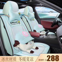 Car cushion four seasons universal cute cartoon seat cover special Net Red Summer Ice Silk fully surrounded car seat cover