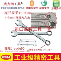 Taiwan WIGA power steel thin plum open dual-purpose wrench plum blossom open fork wrench 4 5 6 7-100mm