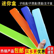 Tianci fishing gear Huayazi line Box mini portable hanging box fishing fishing supplies Main Line box floating box multi-function