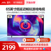 Thunderbird Peng 6SE 65-inch 4K HD Intelligent Network Voice AI Full Screen Liquid Crystal Cloud Game TV