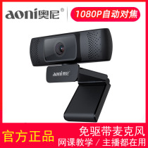 Ooni A31 Computer Camera 1080P Live Session Teaching Face Recognition Smart Camera with Microphone