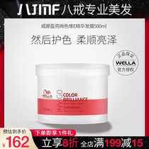 Imported wella Weina bright color protection hair film 500ml after dyeing hair care nutrition cream inverted film