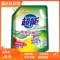 (2 bags) Super 1kg * 1 bag of green low-foam laundry detergent bright and bright non-irritating soft and easy to drift