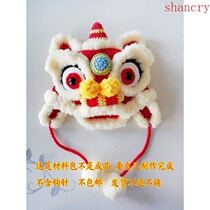Handmade DIY woven baby tiger head hat men and women Baby children Chinese style gift lion cap material bag