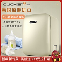 Original imported South Korea cuchen cool morning sterilizer UV bottle sterilizer infant disinfection cabinet drying