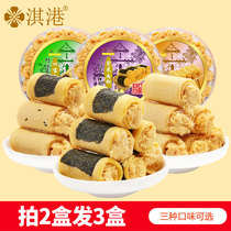 Qichang food Macao specialty Laver Meat Loaf roll original four treasure egg roll with hand gift snack biscuit gift hand
