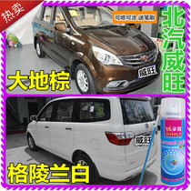 Weiwang M30 earth brown lacquer pen M20 car scratch repair self-painting surface repair paint pen Blue White