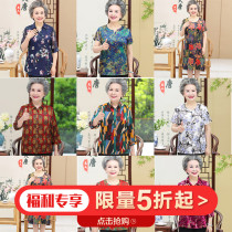 broken silk top (loss clearance) 128 yuan middle-aged and elderly women's clothes mother's summer clothes grandma mulberry silk