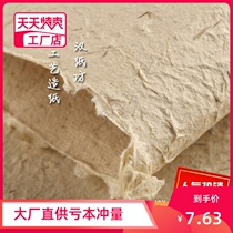 Gift gift wrapping paper Dongba paper retro art paper special paper wallpaper craft paper art concave convex paper