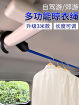 Car clothesline self-driving travel car hanger telescopic luggage fixing belt multifunctional car binding rope elasticity