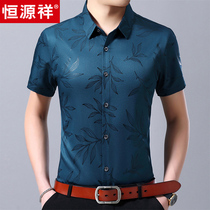 Hengyuanxiang short-sleeved shirt mens middle-aged summer thin slim casual non-iron half-sleeved flower shirt dad top