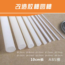 Full Free Shipping up military model tools ABS Rod 10 5 1 1 5 2 2 5 3 4mm