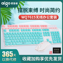 Patriot wireless keyboard mouse suit laptop home desktop office cute girls like keyboard chocolate keyboard suits infinite key mouse white blue pink