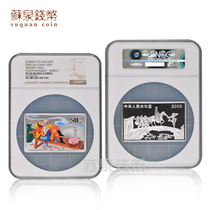 NGC Graded Coin 2003 Journey to the West Colored Silver Coin 5 oz Peach Blossom Silver Coin with Certificate 69 points