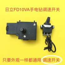 Hand-electric drill accessories Hitachi FD10VA hand-electric drill speed switch 10 cent hand-electric drill switch forward and reverse switch