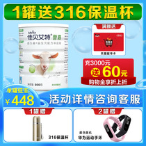 New customer gift]Jiabei Aite official website Yingjia goat milk powder over 12 years old adult double beneficial combination probiotics