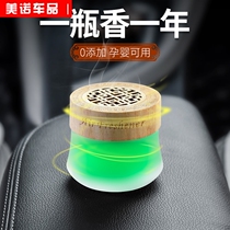 Car perfume car aromatherapy fragrance car car interior supplies solid balm durable light fragrance car decoration ornaments men