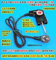 Jiuyang electric hot pot power cord HG80-G7 55H2 HG60-G91 original temperature adjustment temperature control brand new
