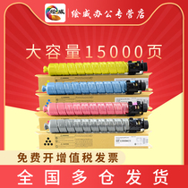 Ploy apply Ricoh MP C2503HC type carbon powder MP C2011sp C2003sp C2003sp C2504exsp C20 C20