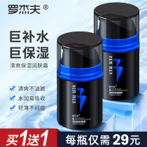 Mens face cream moisturizing moisturizer face lotion autumn and summer skin care products for mens face wiping oil