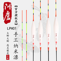 Alu float monopoly LPH01 bottom fishing crucian carp light mouth nano float standard good wind resistance and good stability