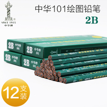 Chinese pencils 2B drawing pencils 101-2B sketch exam painting pencils drawing thick core wooden pencils