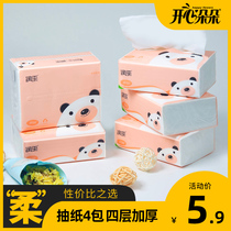 Happy wood pulp paper 4 packs of household practical kit mother and baby apply paper towel napkins toilet paper paper bag family pack