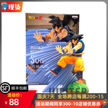 Optical Factory Dragon Ball Z Animation History History Box Vol1 Monkey King Hand