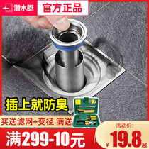 Submarine stainless steel deodorant floor drain core Deep water seal deodorant floor drain core Toilet sewer deodorant core accessories