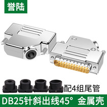 DB25 pin parallel mouth male and female shell 2 rows of 25 core metal shell 45 degree outlet diagonal side outlet