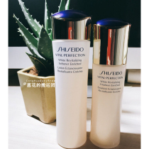 Shiseido Yue Wei Po Fei tight skin brightening moisturizing water lotion Skin care water lotion