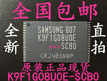 Brand new original chip K9F1G08U0E-SCB0 K9F1G08UOE-SCBO room a large number of spot