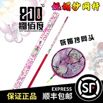 800 degree charming copy net rod 1 2M ultra-light ultra-hard black pit carbon copy net head fishing anti-jump anti-hanging fish net pocket