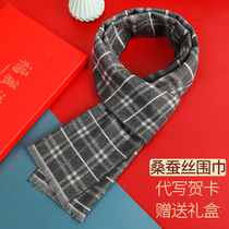 Scarf Mens Winter High-end Korean version of Joker Middle-aged Elderly Dad Old Man Grandpa Mulberry Silk Bamboo Fiber