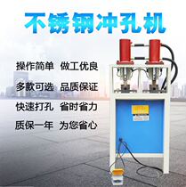 No. 1 hydraulic high speed new electric hydraulic stainless steel anti-theft mesh punching machine angle iron aluminum alloy iron pipe