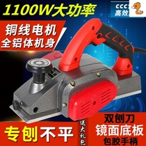 Hand electric planer electric planer electric push Planer push electric planer 1100W high-power electric Electric Electric holding flip chip Planer Woodworking Woodworking planing