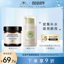 British aa network seaweed aloe vera eye gel cream 2 bottles dilute fine lines hydrate and moisturize