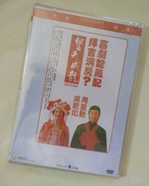 Wangfu Chenglong Le Trade DVD Collection Edition Zhou Xingchi Wu Junruo Cheng Kuian