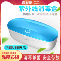 Sex toys storage disinfection box UV sterilization storage box Adult supplies disinfection Private sex toys cleaning