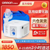 Omron atomizer NE-C900 household children adult medical medical medical compressed nebulizer to relieve phlegm and cough