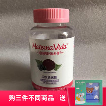 20 years in August Hui Matna light series iron supplement iron supplement calcium soft candy women nutrition snacks 60 capsules