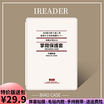 Muji wind palm reading iReader youth edition a6 e-book shell Yue enjoy custom light2 handheld protective cover r60